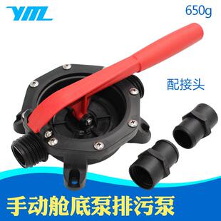 船用水泵手摇泵救生艇排水泵渔船手动舱底泵手压泵排污泵船底泵
