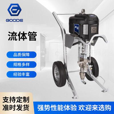 供应Graco固瑞克H53850高压流体管 高压无气喷涂机涂料管现货