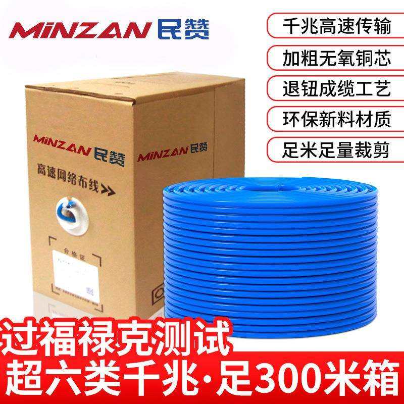 国标超五类超六类双屏蔽网络线千兆cat6工程监控家用抗干扰降衰减