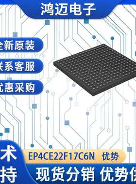 EP4CE22F17C6N电子元器件 数字信号处理电子元器件 大量现货