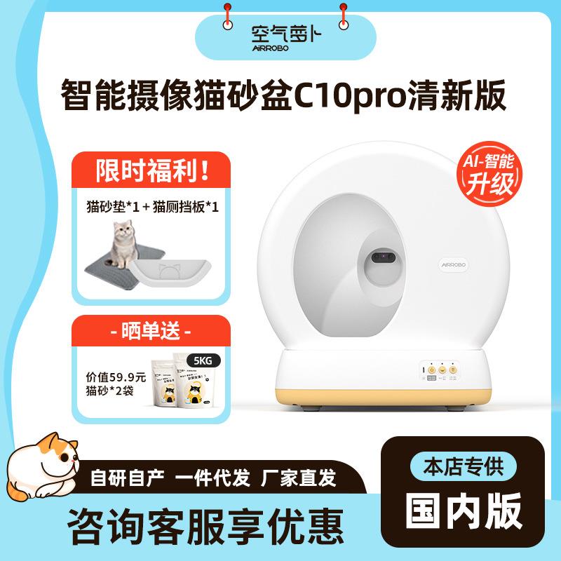 空气萝卜全自动清理猫砂盆超大号防外溅除防臭全封闭式电动猫厕所