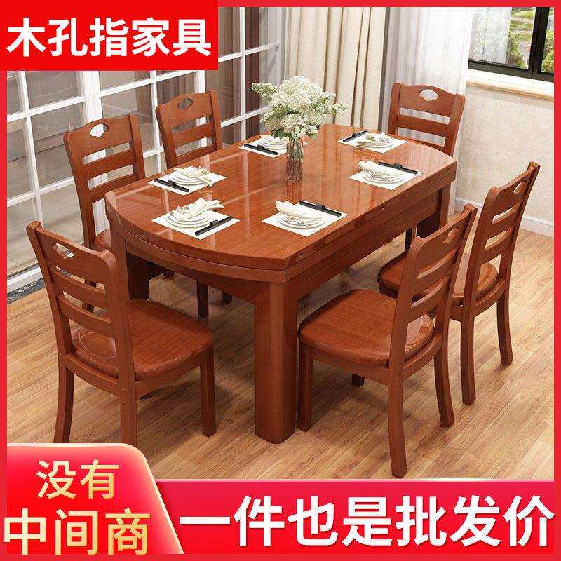 实木餐桌家用方圆两用吃饭桌子折叠饭桌小户型家用餐桌餐椅组合厂