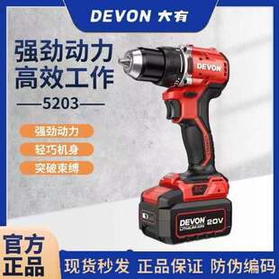 大有电钻5203/5205无刷锂电手电钻工业级大扭力90N多功能起子机
