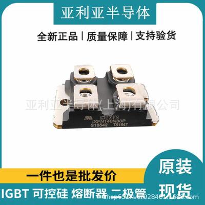 双向可控硅 电子元器件 IXFN140N30P mos管原理 原装原盒 晶体管