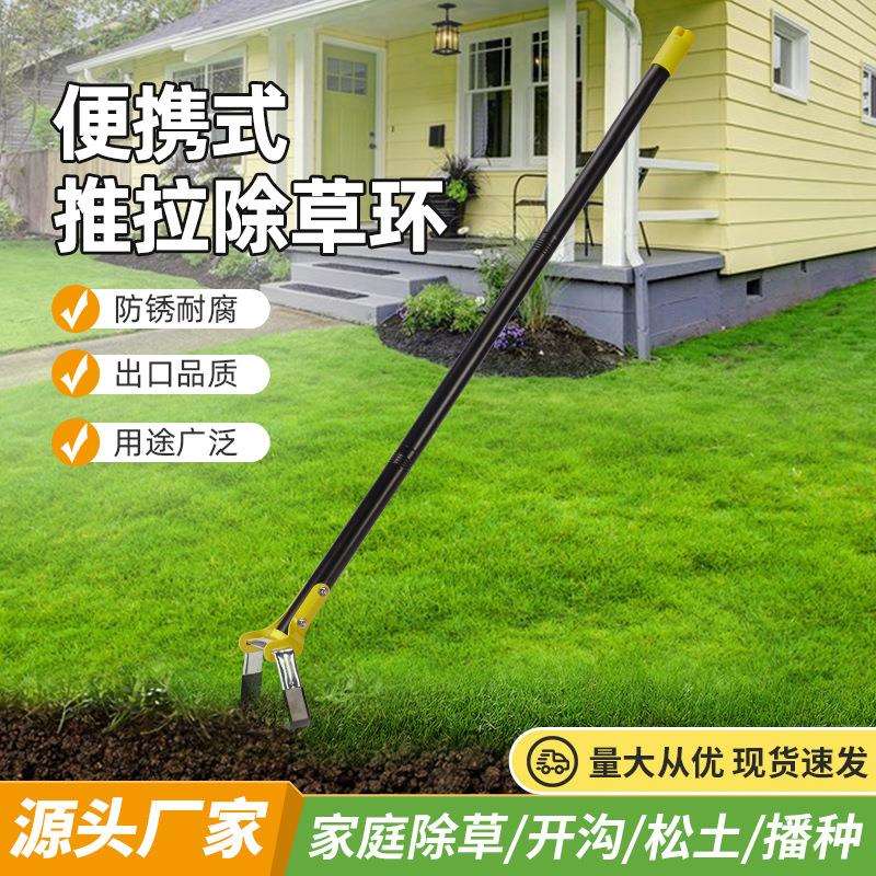 跨境除草环 两头忙除草锄头花园锄头马镫环锄头花园园林除草工具