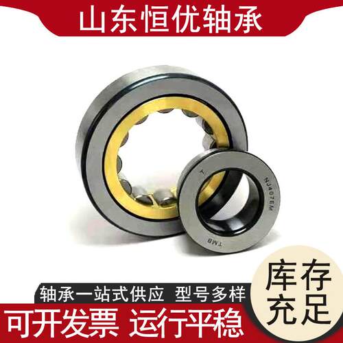 现货二类圆柱滚子NJ322EM轴承发电机减速机NJ324EM轴承钢厂石油