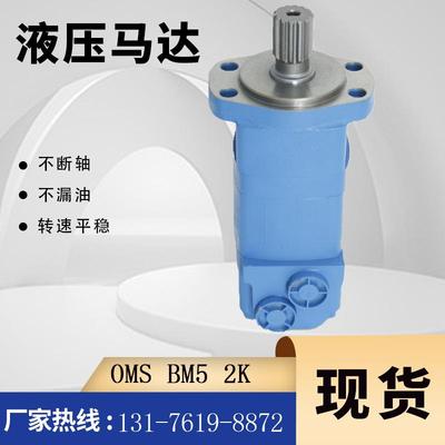 104-1004-006摆线马达厂伊顿2000系列液压马达现货BM5扫雪机马达