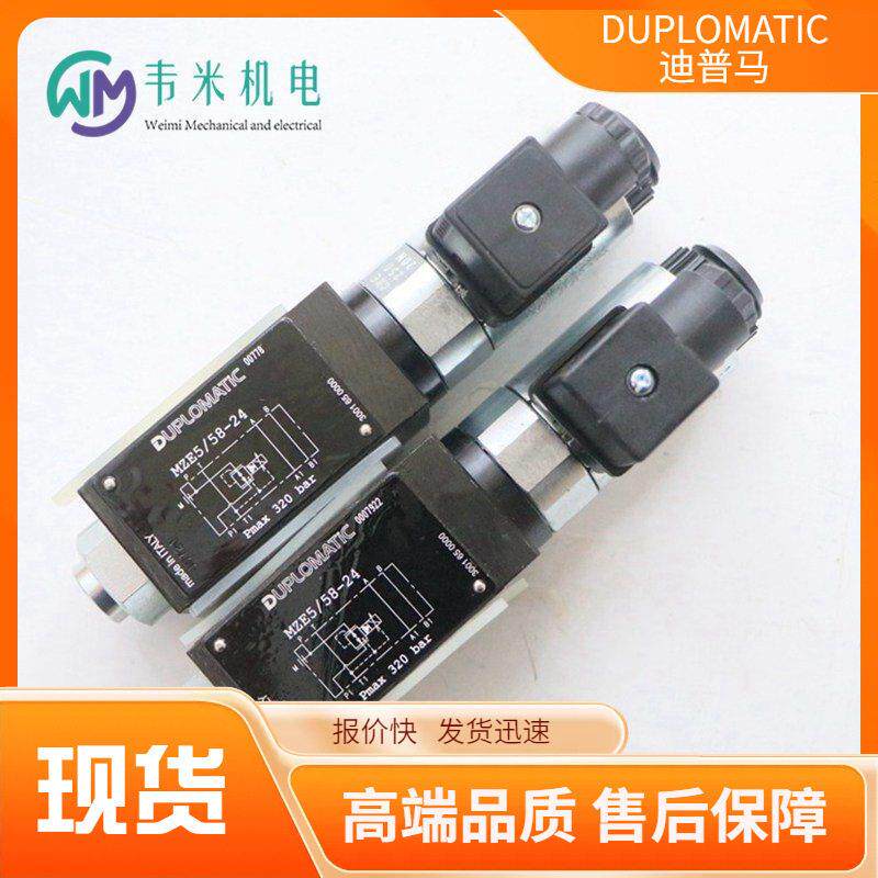 DXJ5-DOL60/10N/E0K11供应意大利迪普马DUPLOMATIC比例控制阀