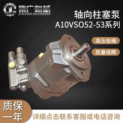 适用力士乐柱塞泵A10VSO52-53液压泵轴向柱塞泵高压泵变量柱塞泵