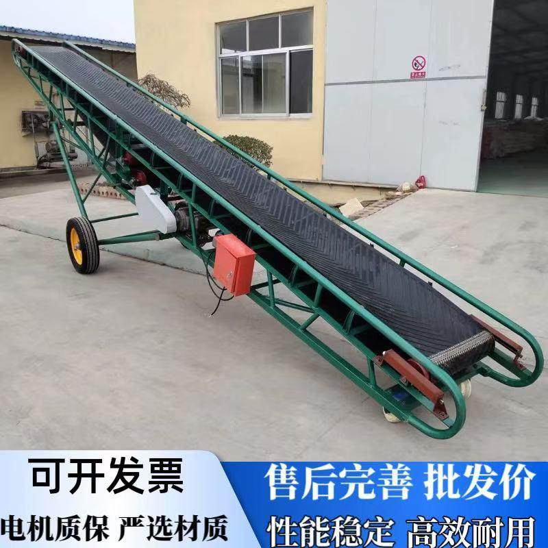 移动升降输送机粮食装车卸货防滑上料皮带运输机伸缩流水线传送机,搬运/仓储/物流设备,输送机,淘宝优惠券,粉丝福利购,淘宝优惠卷