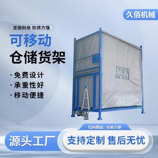 厂家直销带轮不锈钢可移动大型仓储货架水果蔬菜成箱置放货架