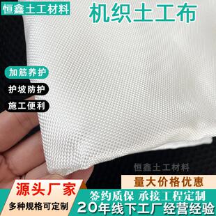 高强度有纺土工织物水利防汛布透水加筋布聚丙烯长丝机织土工布