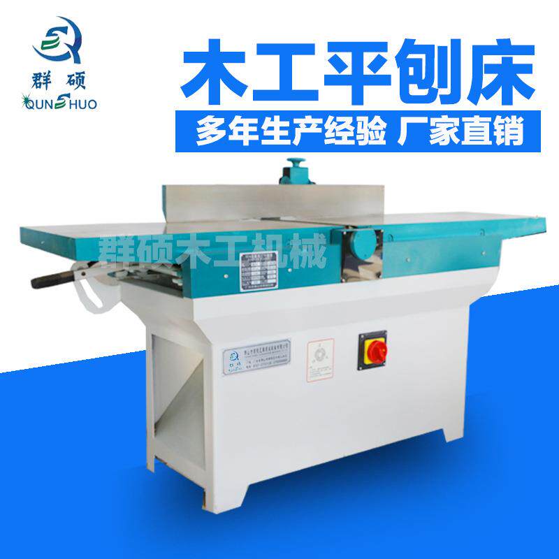 木工机械斜口平刨床 家具板材平面刨削销售机械设备 木工平刨机