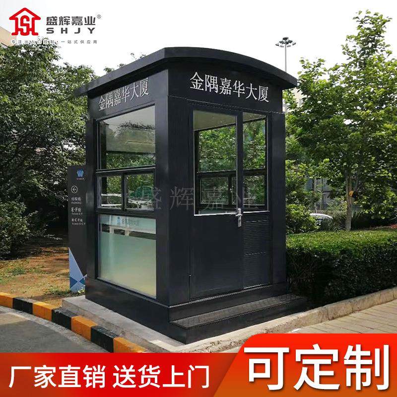 盛辉嘉业保安亭厂家小区物业执勤亭钢结构岗亭户外可移动岗亭,基础建材,轻钢别墅,淘宝优惠券,粉丝福利购,淘宝优惠卷