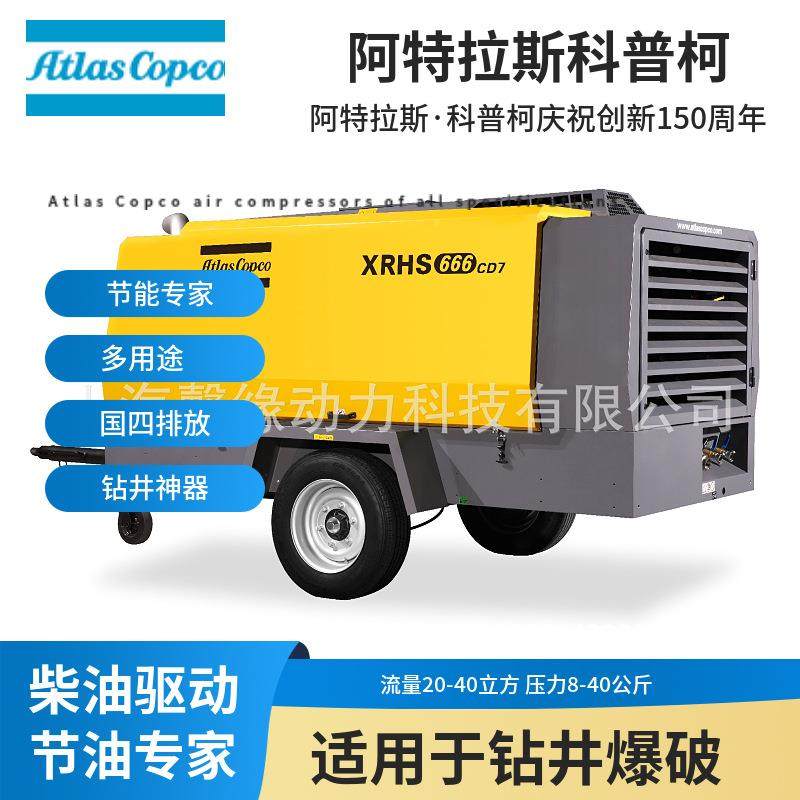 中型柴油移动空压机阿特拉斯xas186c钻机配套11-39立方7-30bar,机械设备,压缩机,淘宝优惠券,粉丝福利购,淘宝优惠卷