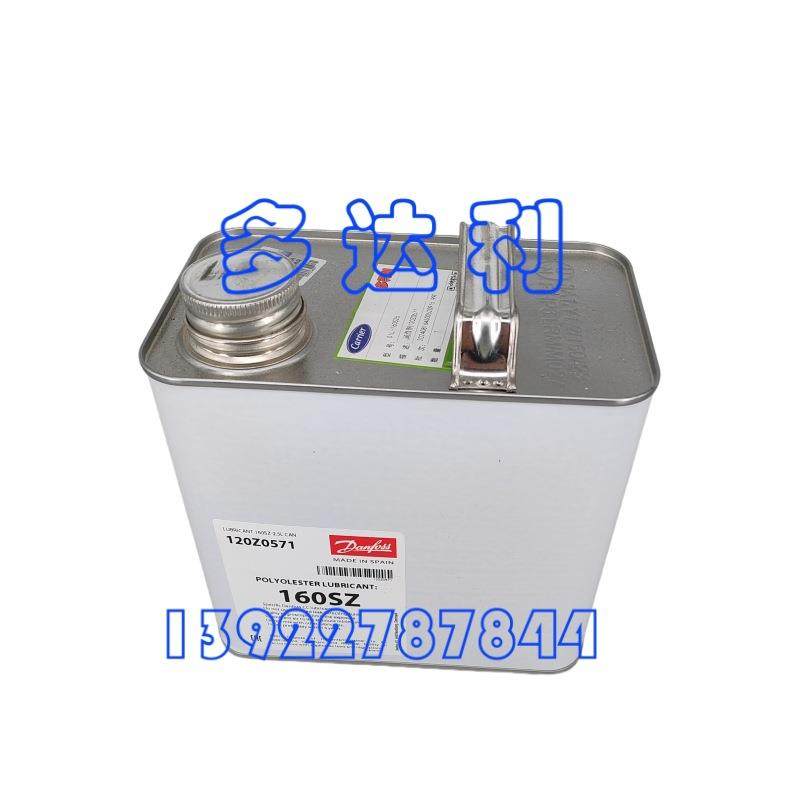 OIL-160S25 开利润滑剂 润滑油 Carrier OIL 2.5L装,工业油品/胶粘/化学/实验室用品,工业润滑油,淘宝优惠券,粉丝福利购,淘宝优惠卷