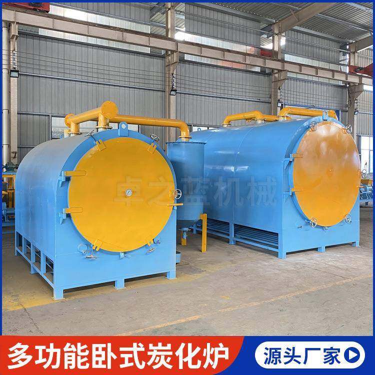 果壳椰壳炭化炉气化式生物质竹炭碳化机多功能卧式炭化炉设备,机械设备,节能设备,淘宝优惠券,粉丝福利购,淘宝优惠卷
