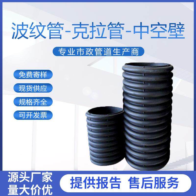 HDPE双壁波纹管钢带增强中空壁缠绕管螺旋内肋pe克拉管排水排污管,橡塑材料及制品,HDPE波纹管,淘宝优惠券,粉丝福利购,淘宝优惠卷