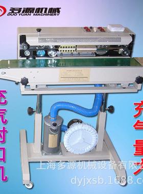 DBF-1000A袋装膨化小食品薯片麻辣虾条爆米花连续充气封口机铝袋