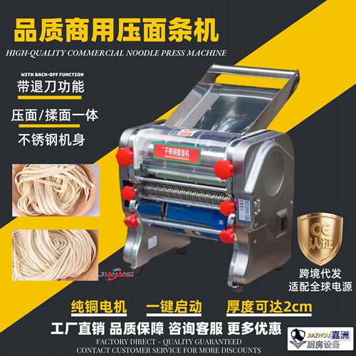 厂家直销新款全自动压面机商业用压面机跨境发揉面机台式面条机