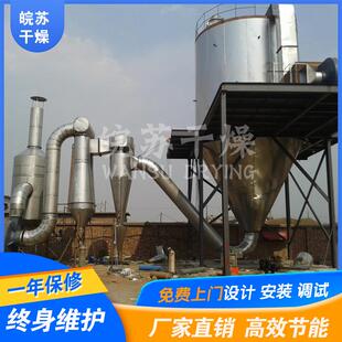 产业化喷雾干燥机柳州市中药提取液烘干系统设备
