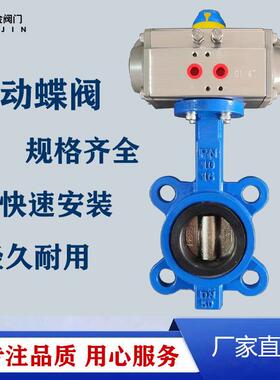 气动对夹蝶阀D671X-16Q球墨铸铁软密封对夹式蝶阀双向气动蝶阀