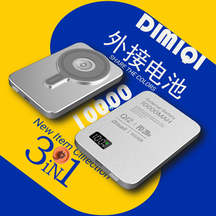 迪米奇无线磁吸苹果耳机手机手表充电宝10000毫安PD20W快充3C认证QI2认证