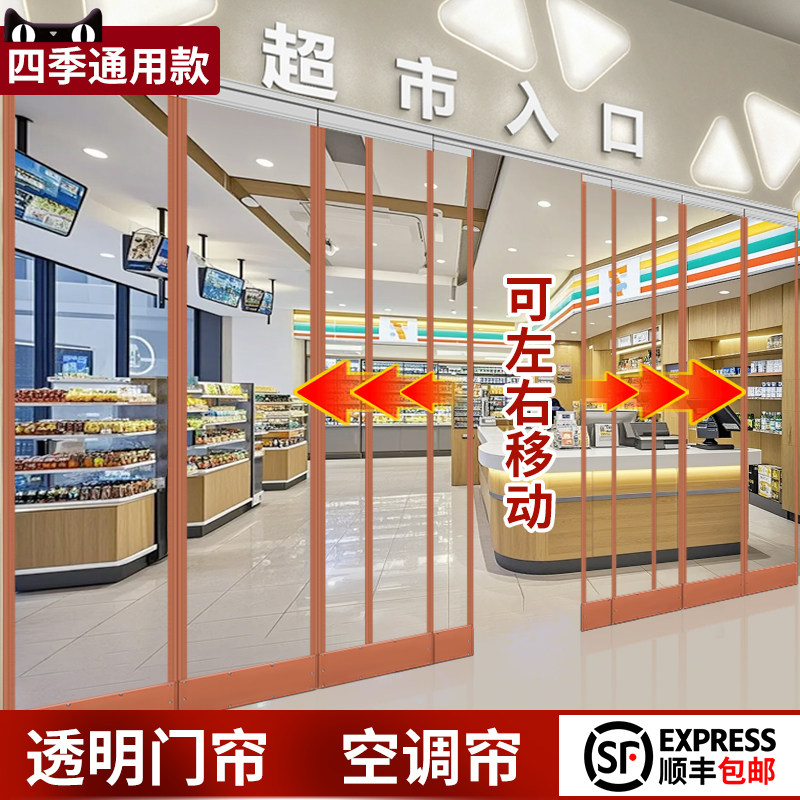磁吸自吸空调门帘店铺商用防冷气防风挡风塑料皮pvc软门帘隔断帘