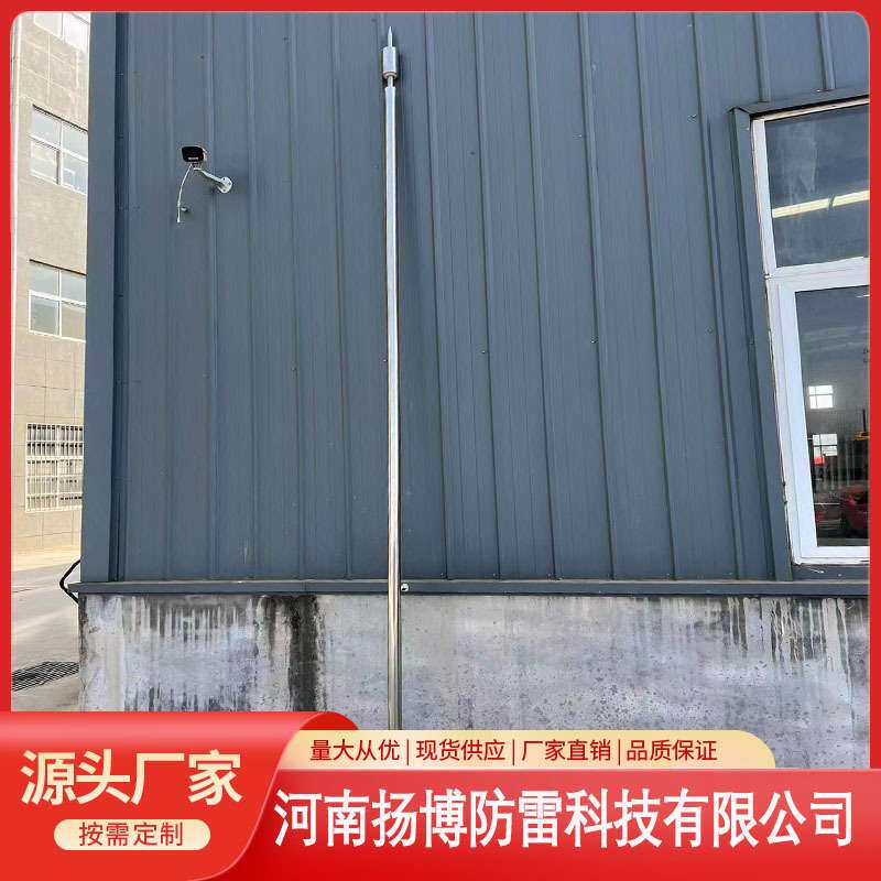 1-3米不锈钢单针避雷针 屋顶室外工业级防雷针农村家用别墅避雷器