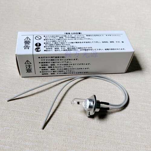 中山XINRUI新锐XR-210 220PLUS 320 420A/B生化分析仪灯泡12V50W
