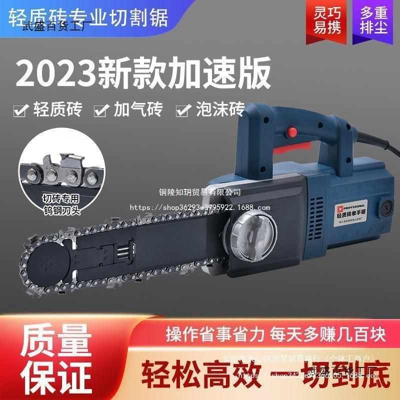 轻质砖单手锯切割机加气块切砖机切砖块电锯断砖泡沫砖新款图片