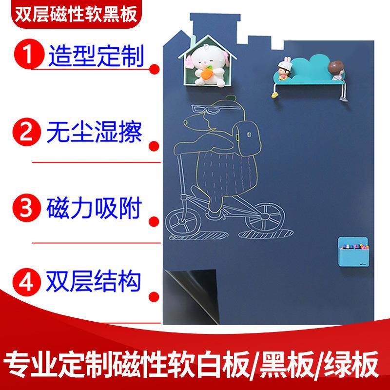 双层磁性软黑板墙贴 软绿板磁底软磁板 灰色双层背胶磁性黛灰板贴
