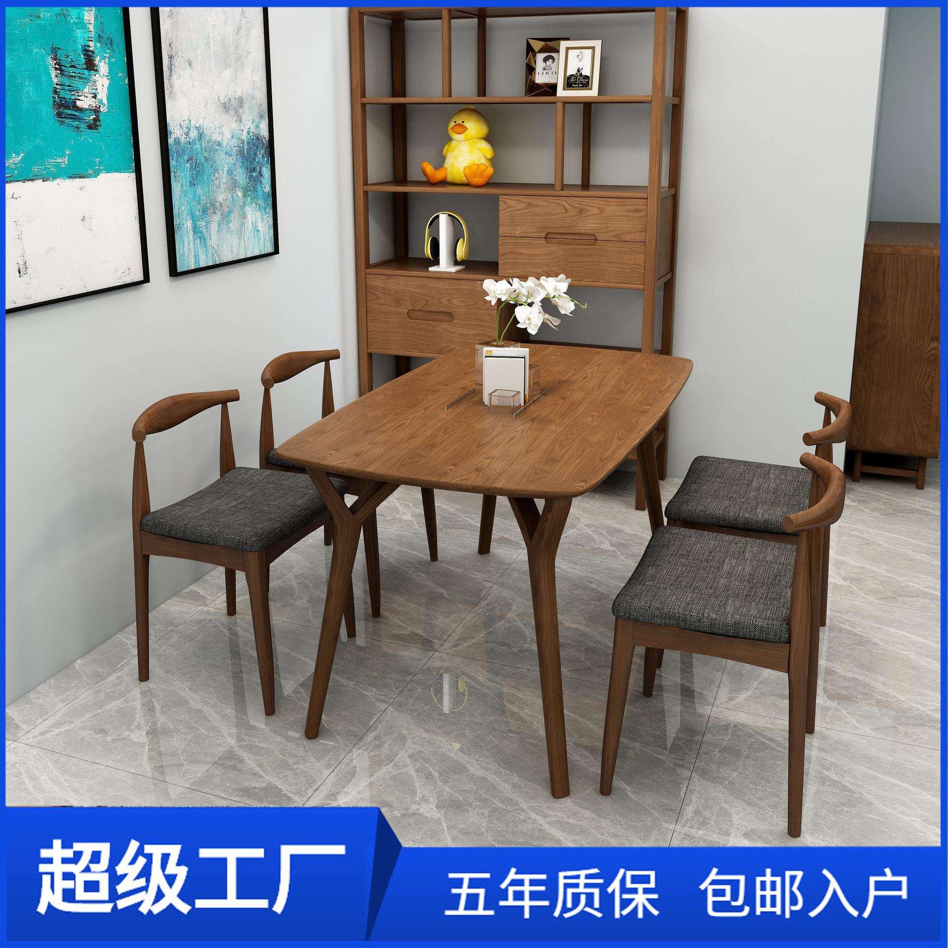 厂家直销实木餐桌椅组合北欧风格家具现代简约家用小户型实木餐桌