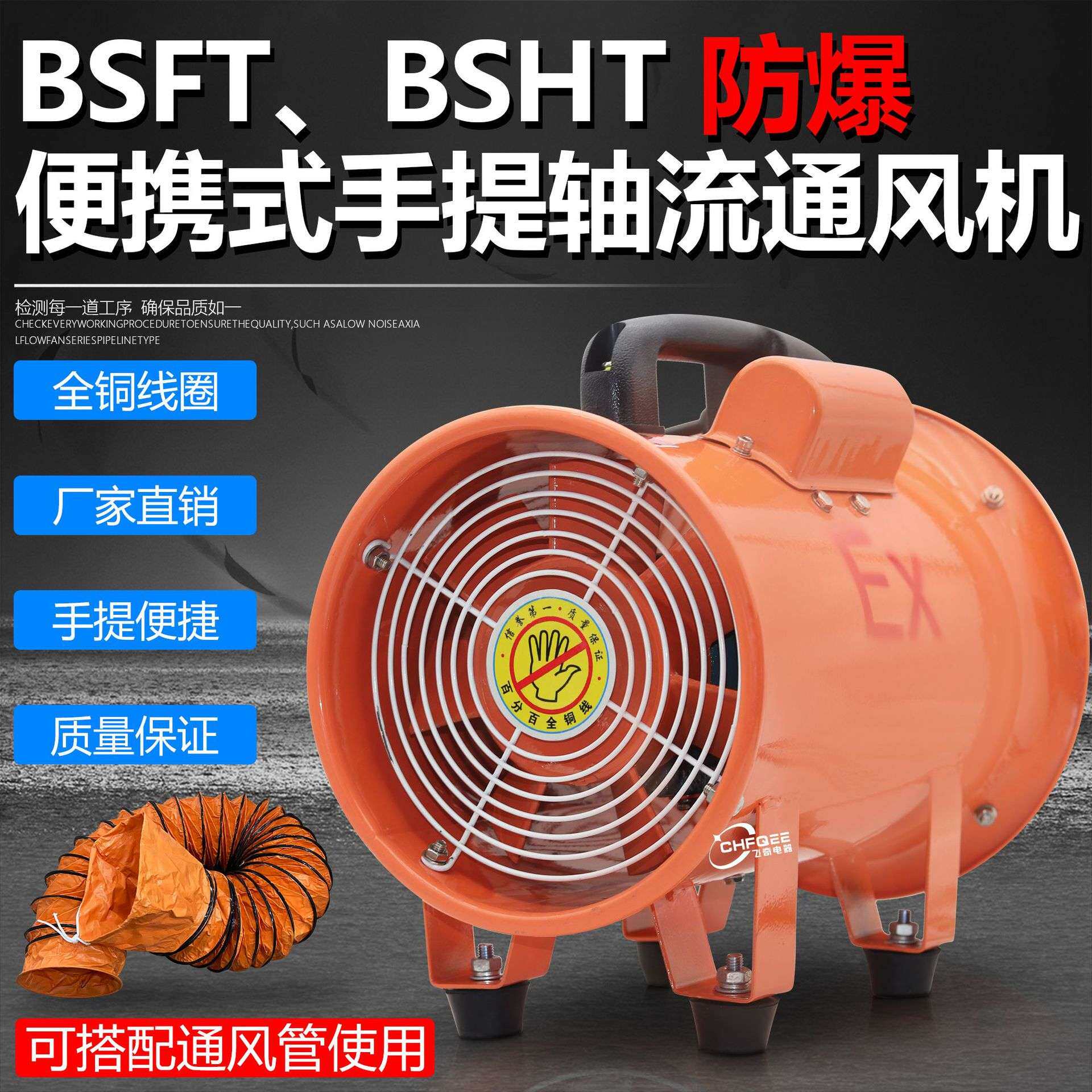 BSFT-400防爆手提通风机400mm 380V 220V 110V隧道抽气通风换气