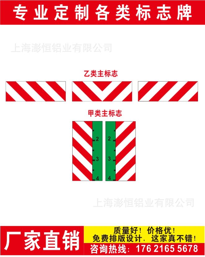 甲类主标志航乙类主标志道标志牌桥名牌甲乙类主标志禁止通航