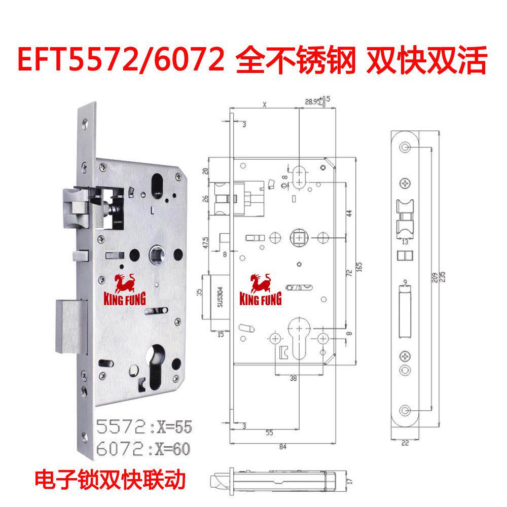 锁体 22/24*235全不锈钢葫芦孔双活双快5572 指纹密码锁锁体