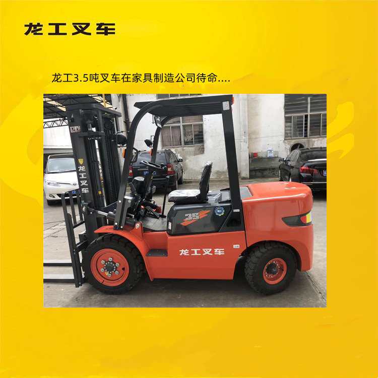 南 京龙工内燃CPC3.5吨叉车 发动机盖打开幅度大服务便捷 价好说