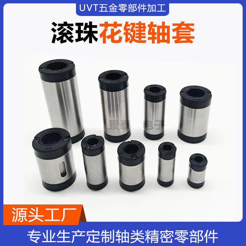 UVT花键替换IKO滚珠花键轴承LSAG4 LSAGFLT5 6 LSAGL8 LSAGT8优惠