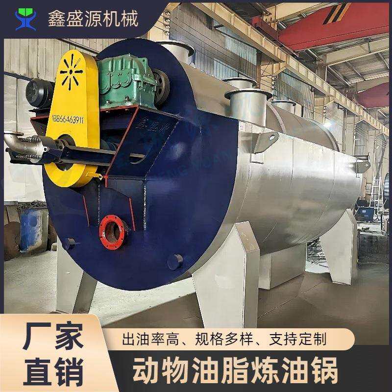 宁夏牛油脂加工设备生产厂家0.5吨动物油渣提炼设备猪杂油熬油锅