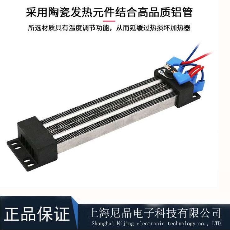 新能源汽车电暖风加热器 采用PTC加热器 恒温加热