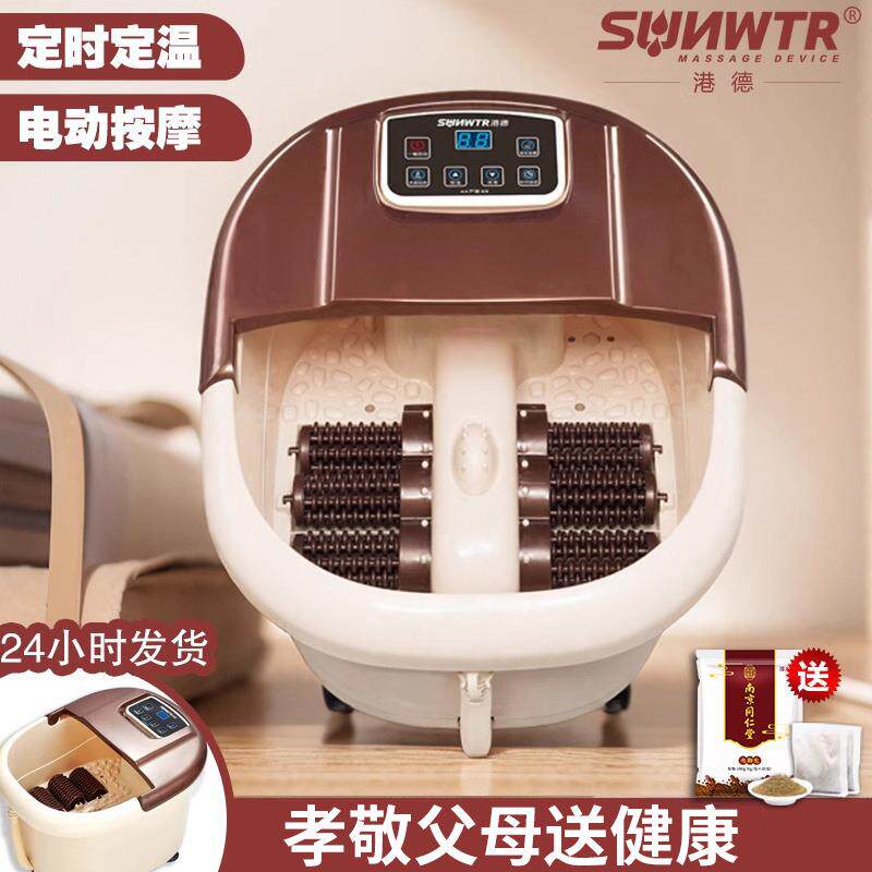 港德足浴盆全自动洗脚盆泡脚桶电动按摩加热足浴器洗脚桶泡脚盆