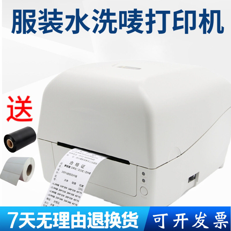 argox立象CP-2140EX3140EX水洗标服装吊牌不干胶条码打印机条码机