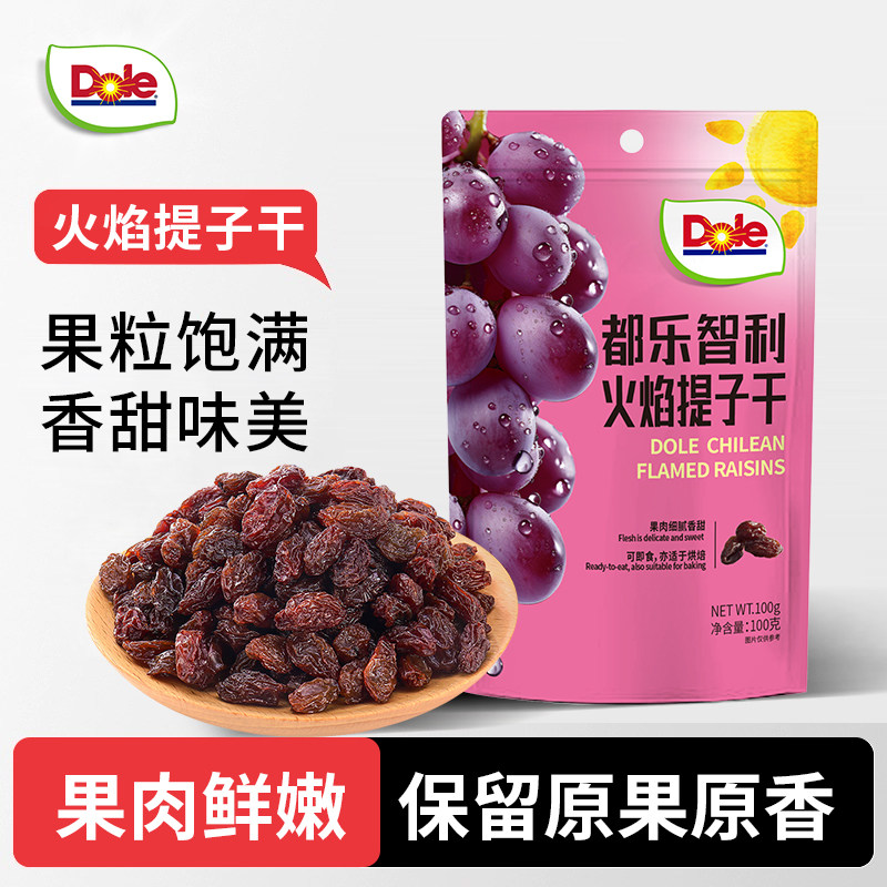 DOLE都乐智利火焰提子干100g袋葡萄干儿童学生休闲零食小吃烘焙