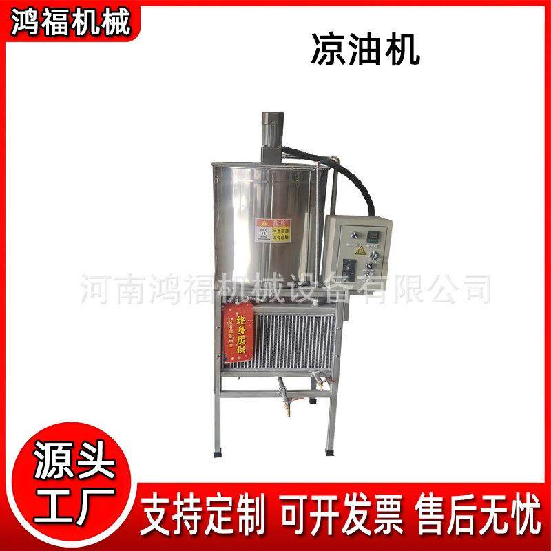 立式不锈钢凉油机 食用油降温机 榨油降温设备,农机/农具/农膜,农产品加工设备,淘宝优惠券,粉丝福利购,淘宝优惠卷
