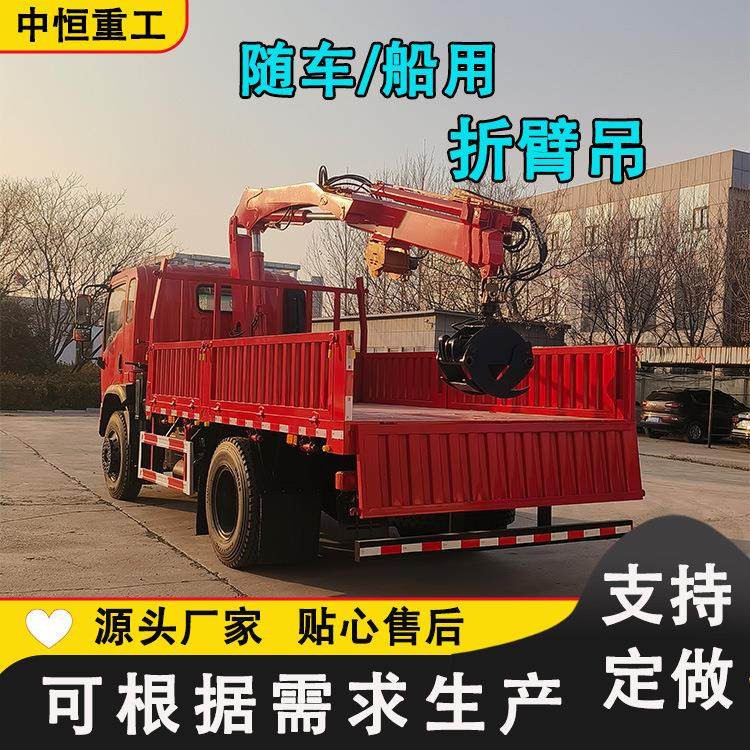 折臂吊5吨8吨现货用于船吊车载吊机小型液压折臂吊伸缩吊无线遥控,搬运/仓储/物流设备,起重机/吊车/吊机,淘宝优惠券,粉丝福利购,淘宝优惠卷