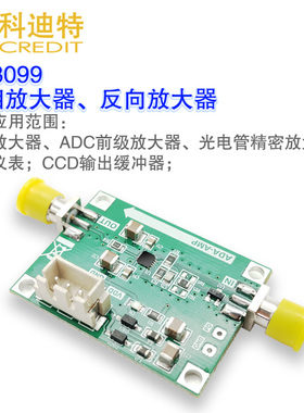 AD8099放大器模块  3.8GHz带宽  高速低噪声放大器  实验型放大器