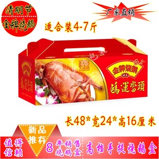 手提瓦椤纸高档烧猪盒烧鹅盒配底盘杭纸烤猪盒烤鹅盒中号大号鹅盒