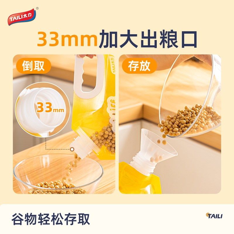 太力五谷杂粮收纳袋家用防潮防虫杂粮分装袋密封米桶大容量米袋子,厨房/烹饪用具,米桶/米缸,淘宝优惠券,粉丝福利购,淘宝优惠卷