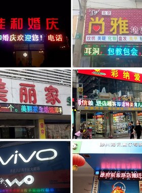 室外LED显示屏门头屏led高亮滚动走字屏P10车载电子屏地摊 广告屏