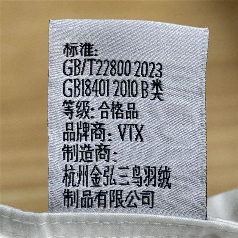 全季酒店同款羽绒枕芯杭州金弘三鸟白鸭绒高端新国标